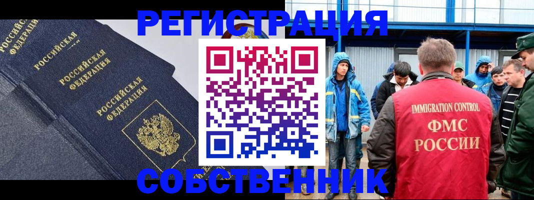где прописаться в Нурлате