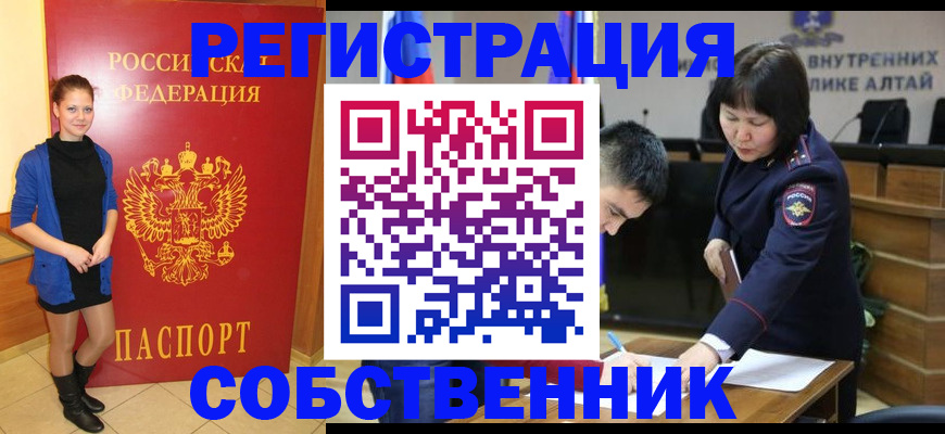 прописка регистрация в Нурлате