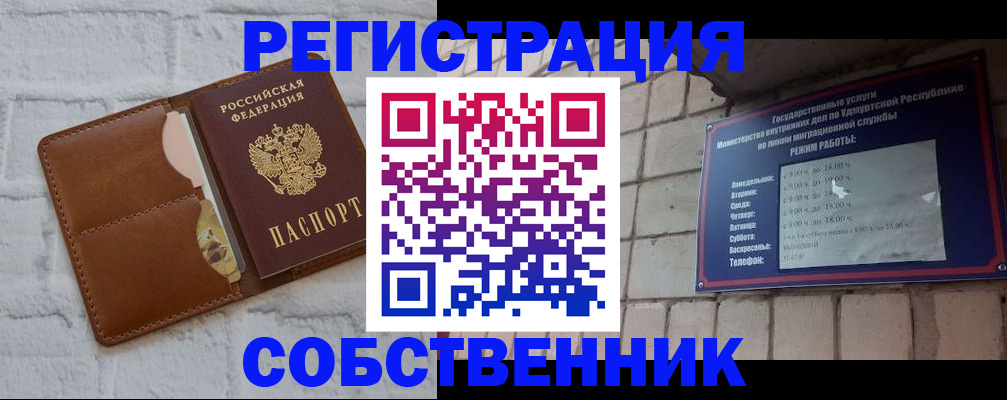 прописка 2025 в Нурлате