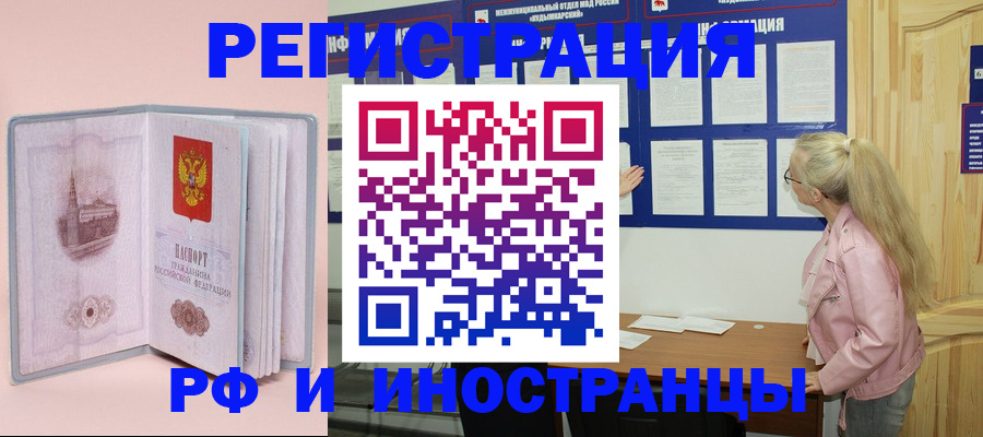 где прописаться в Нурлате