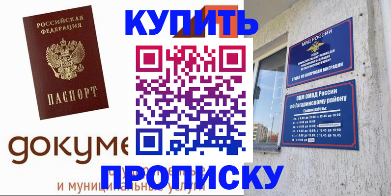 прописка иностранных граждан в Нурлате