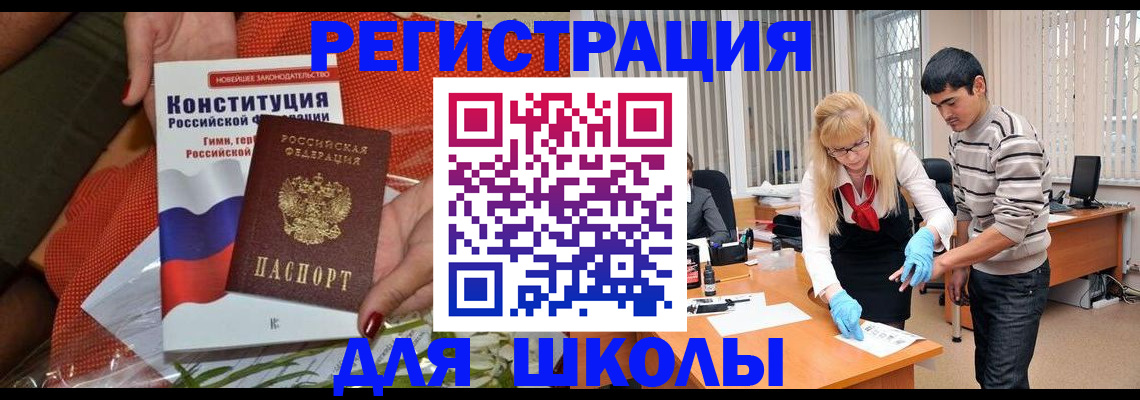 купить прописку в Нурлате
