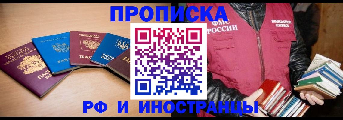 купить прописку в Нурлате