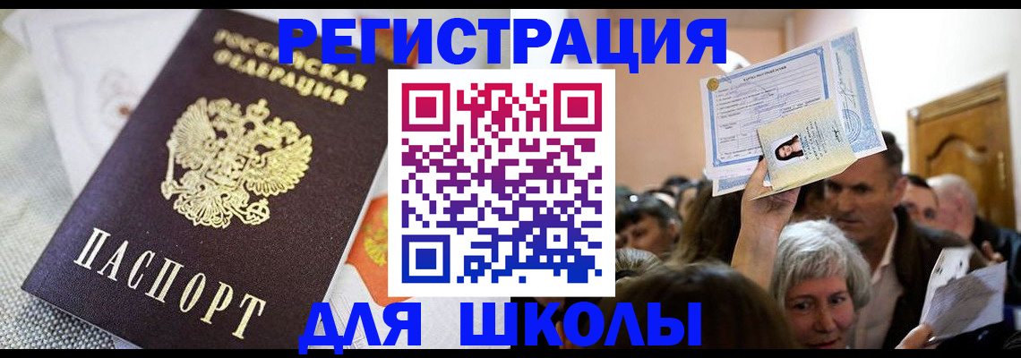 временная регистрация недорого в Нурлате